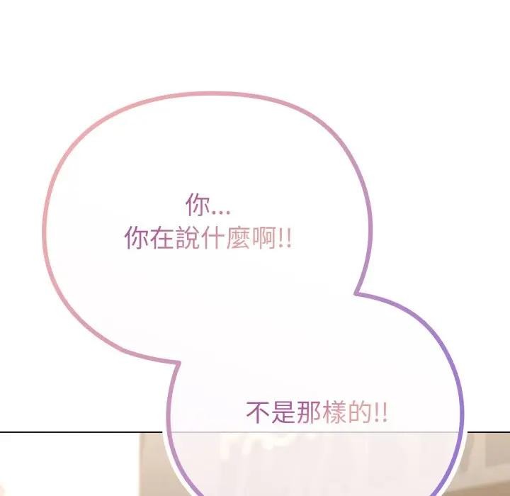 戀上年上的她第32話