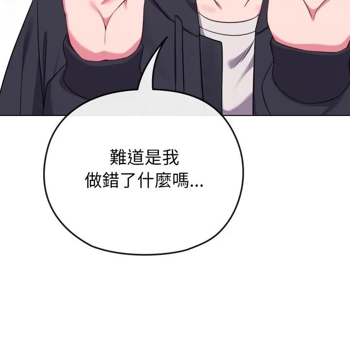 戀上年上的她第32話