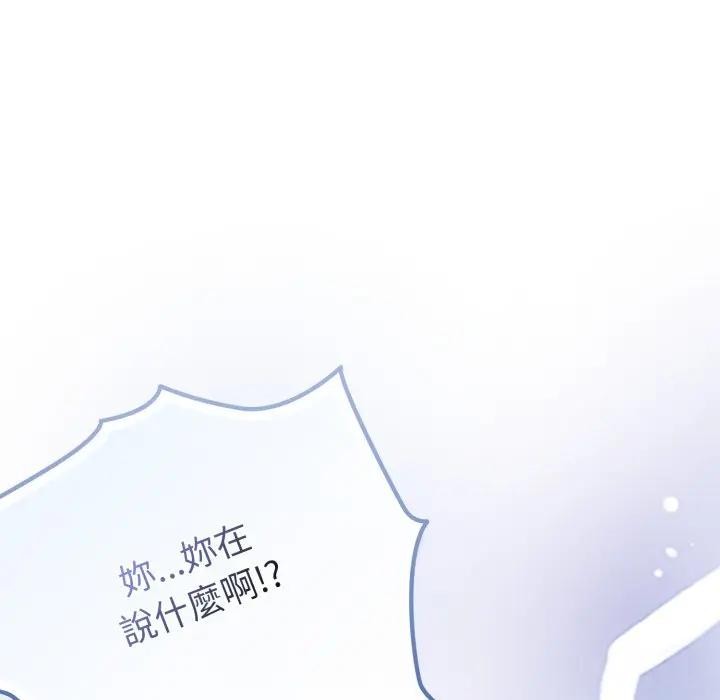 戀上年上的她第32話