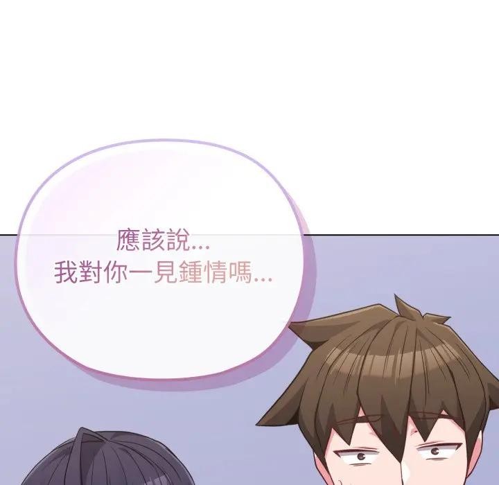 戀上年上的她第32話