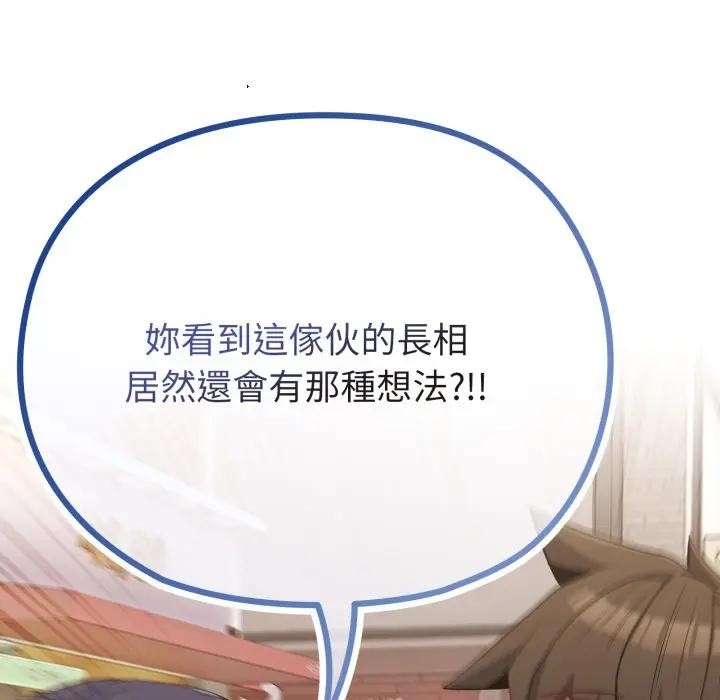 戀上年上的她第32話