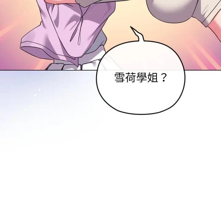 戀上年上的她第32話