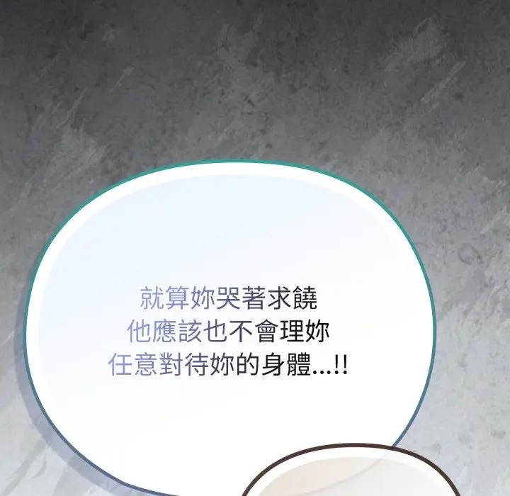 戀上年上的她第32話