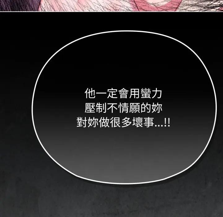 戀上年上的她第32話