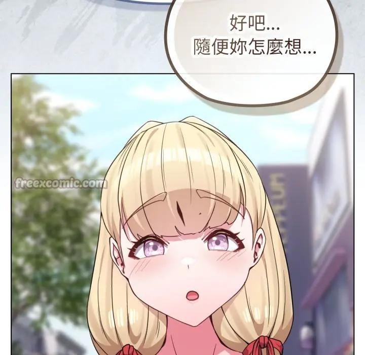 戀上年上的她第32話