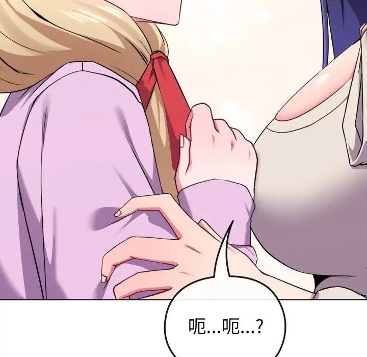 戀上年上的她第32話