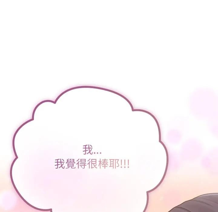 戀上年上的她第32話