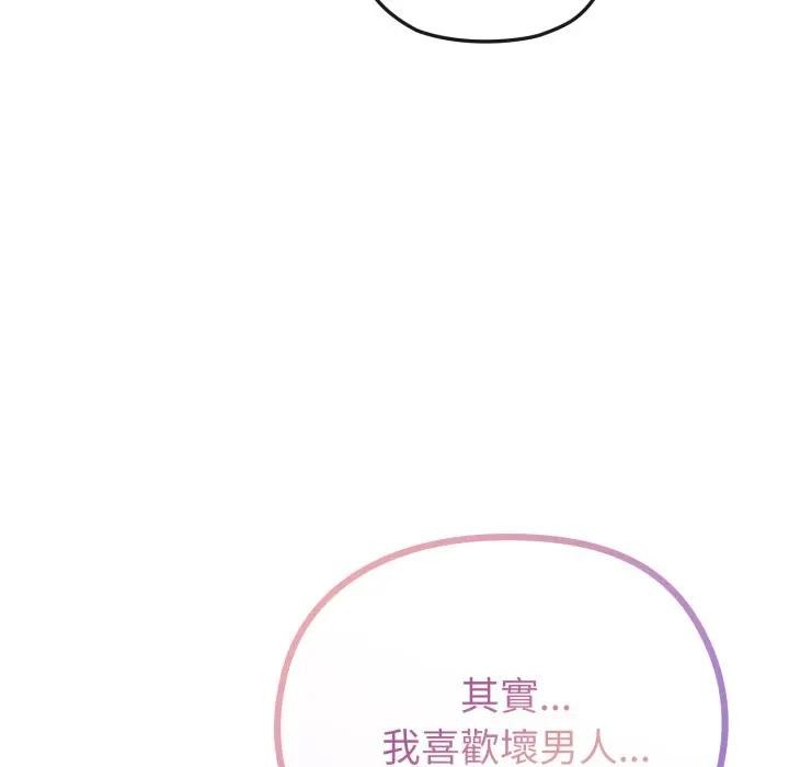 戀上年上的她第32話