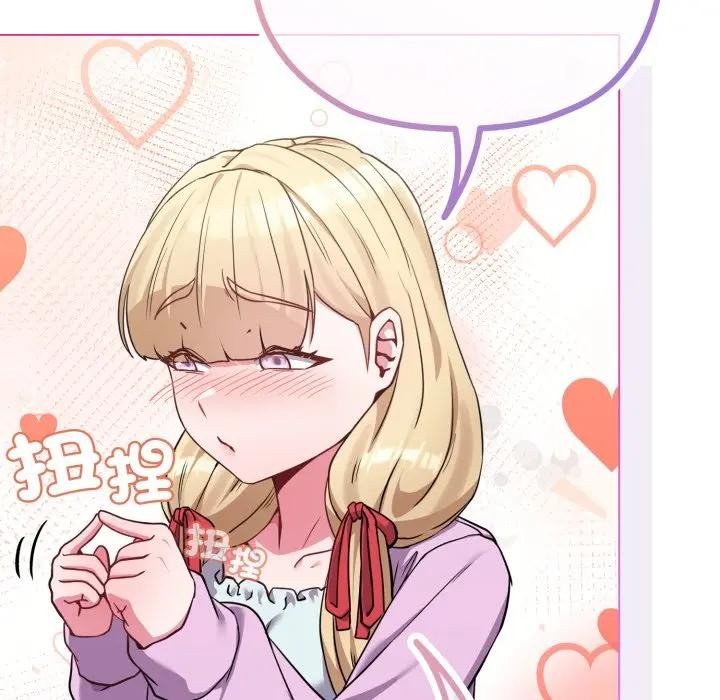 戀上年上的她第32話