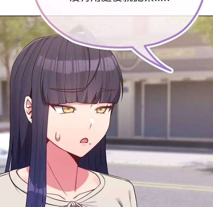 戀上年上的她第32話