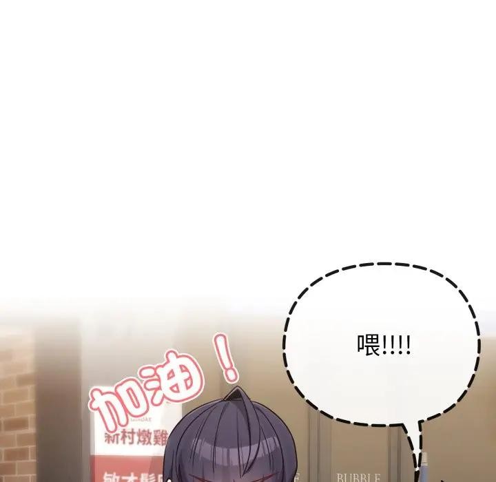 戀上年上的她第32話