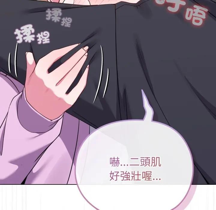 戀上年上的她第32話