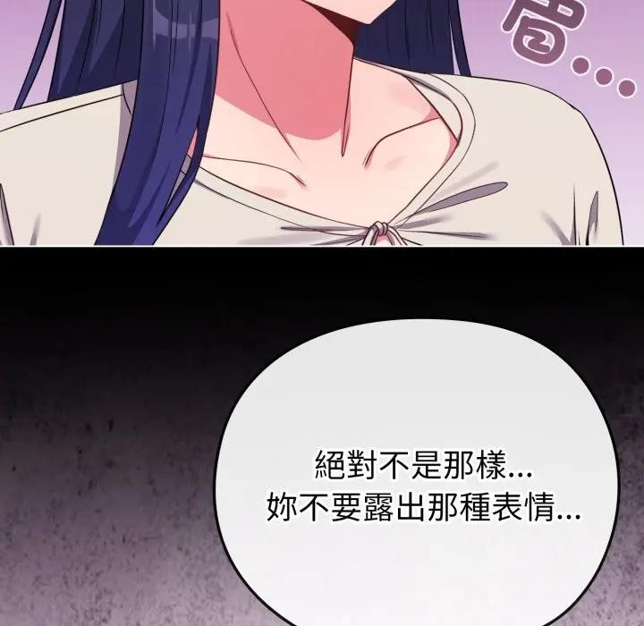 戀上年上的她第32話