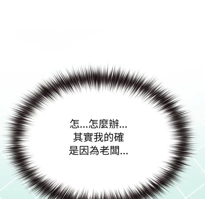 戀上年上的她第32話