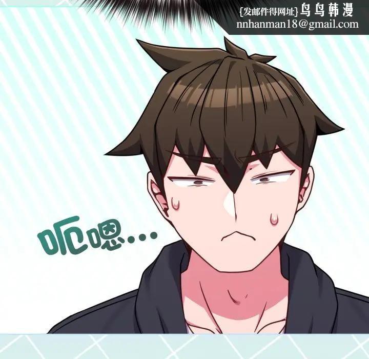 戀上年上的她第32話