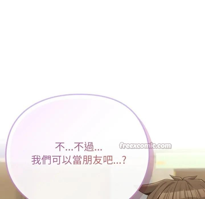 戀上年上的她第32話