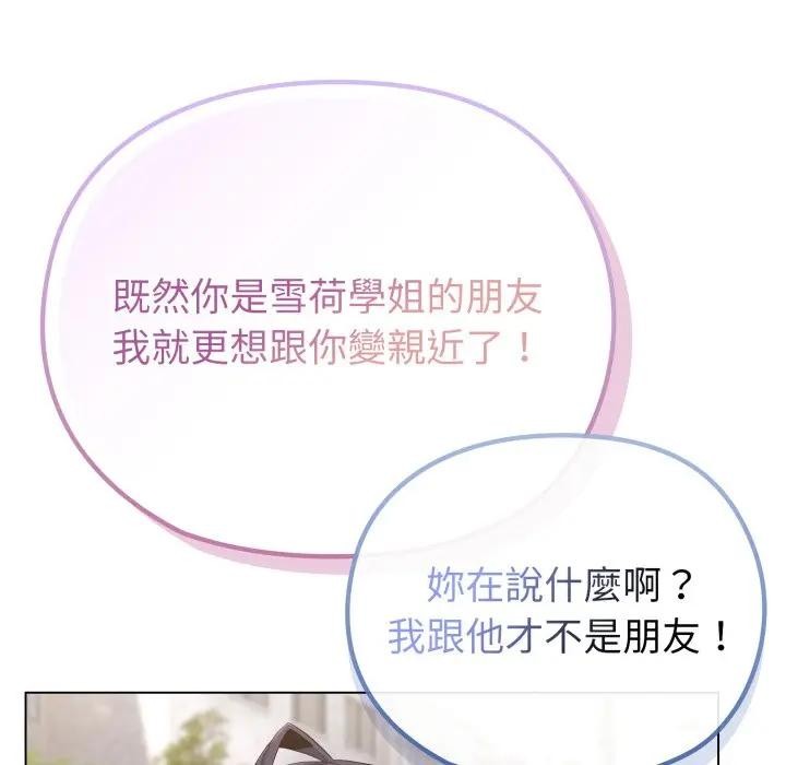 戀上年上的她第32話