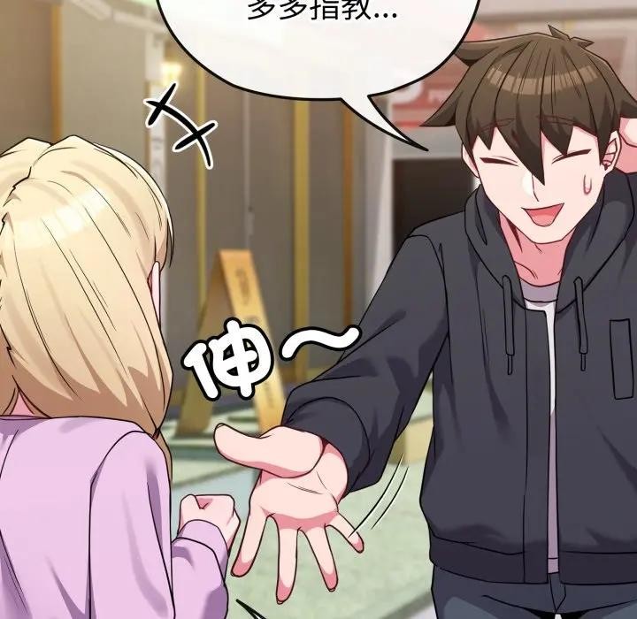 戀上年上的她第32話