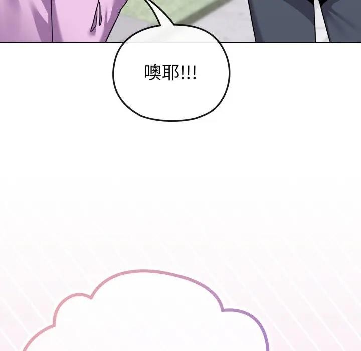 戀上年上的她第32話