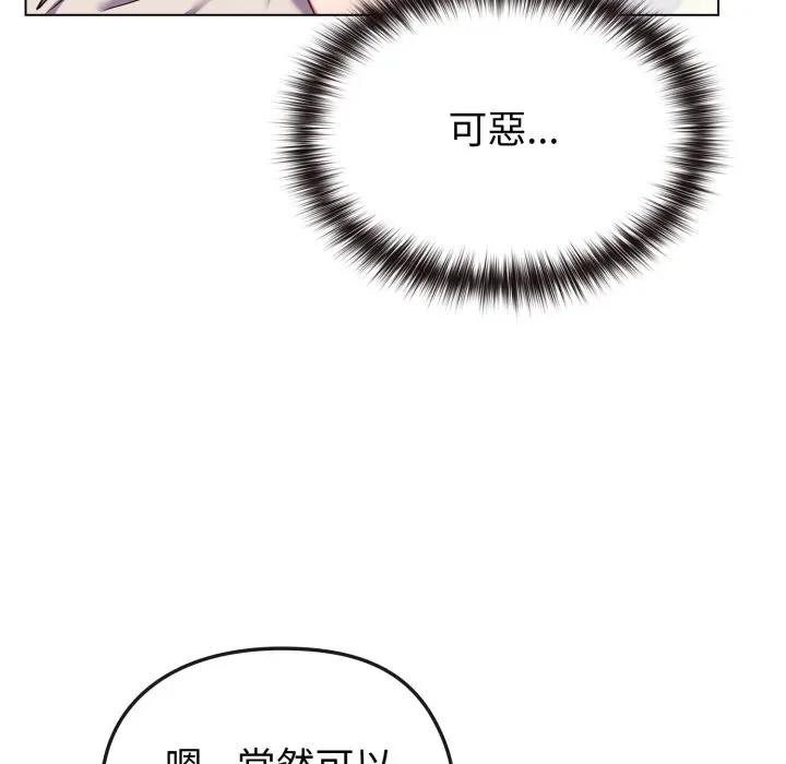 戀上年上的她第32話