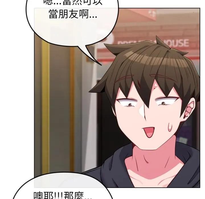 戀上年上的她第32話