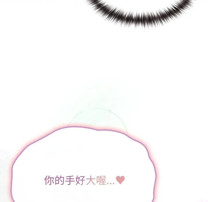 戀上年上的她第32話