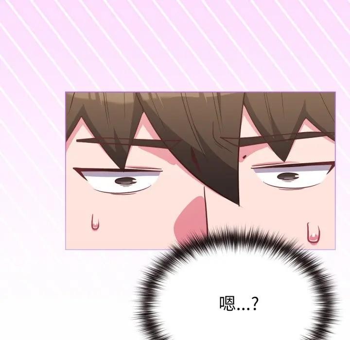 戀上年上的她第32話