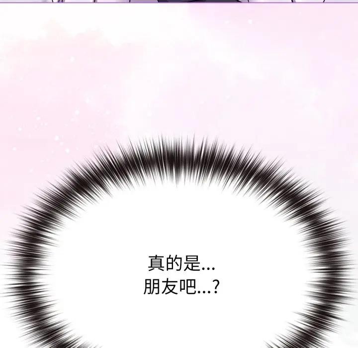 戀上年上的她第32話