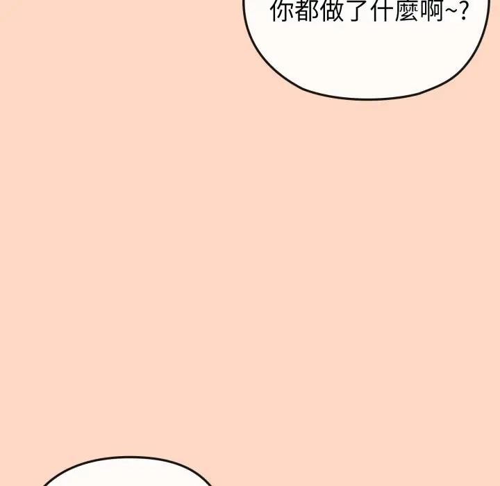 戀上年上的她第32話