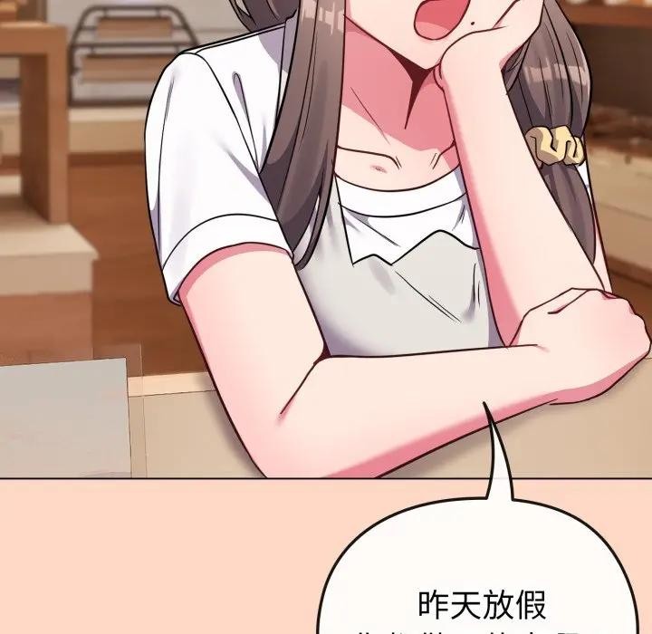 戀上年上的她第32話