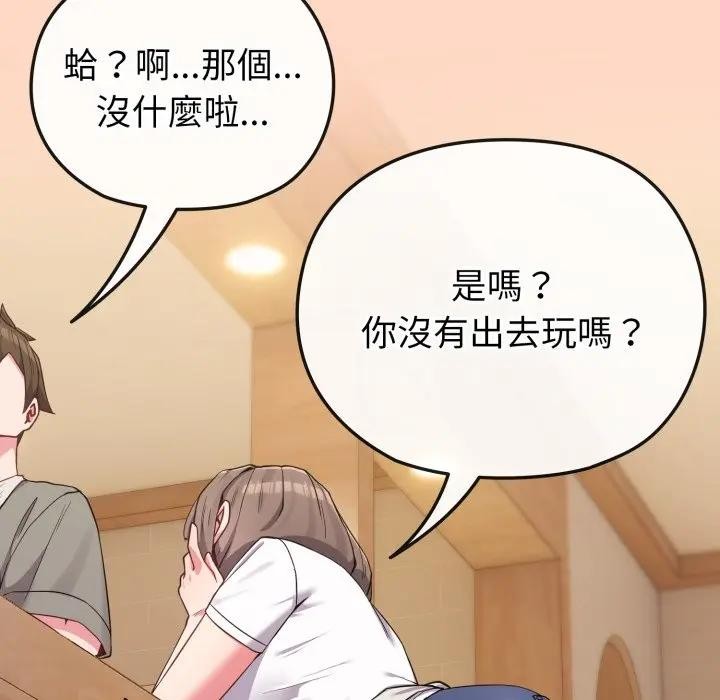 戀上年上的她第32話