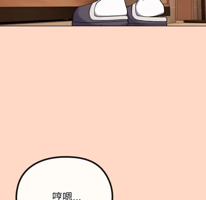 戀上年上的她第32話