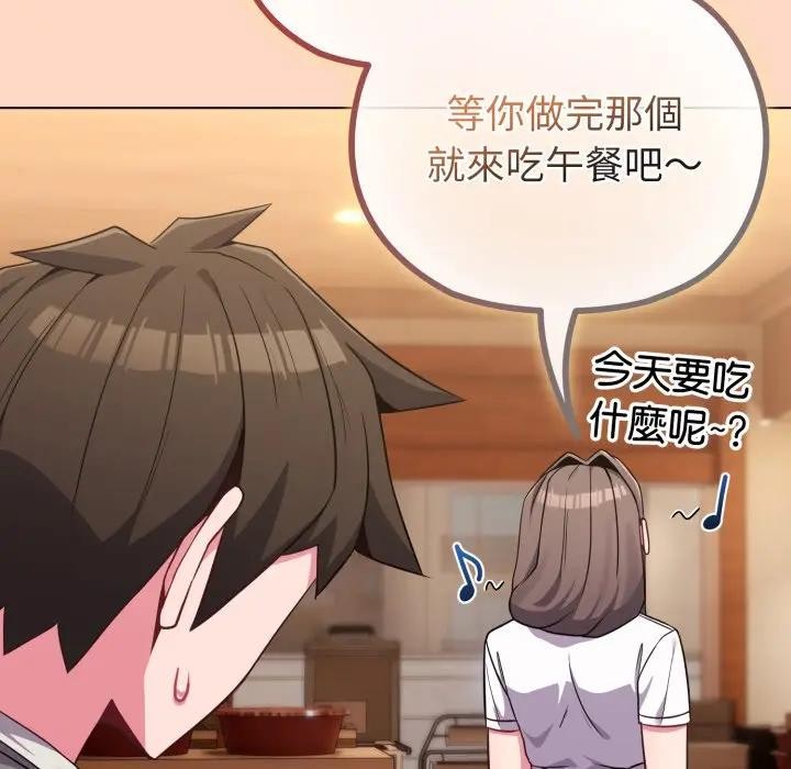 戀上年上的她第32話