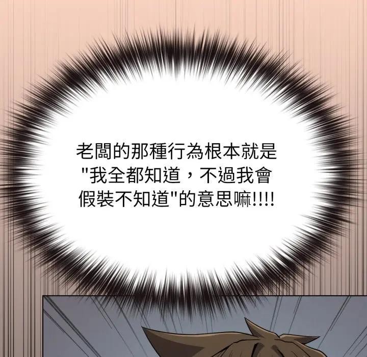 戀上年上的她第32話