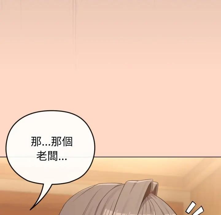 戀上年上的她第32話