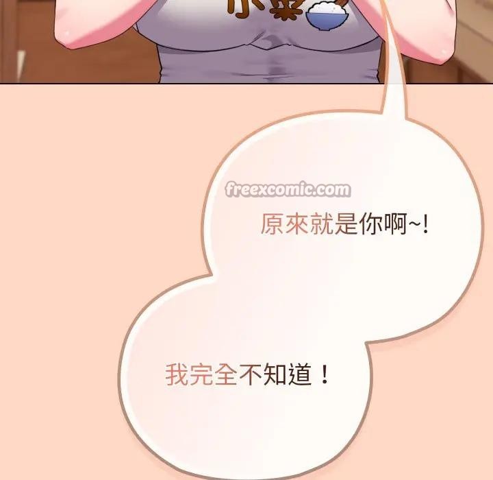 戀上年上的她第32話