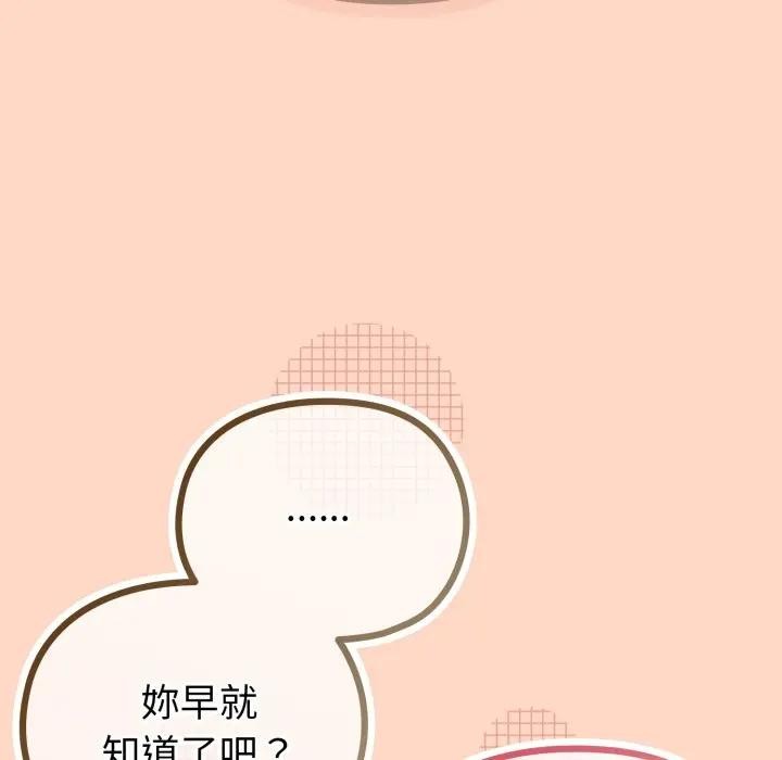 戀上年上的她第32話