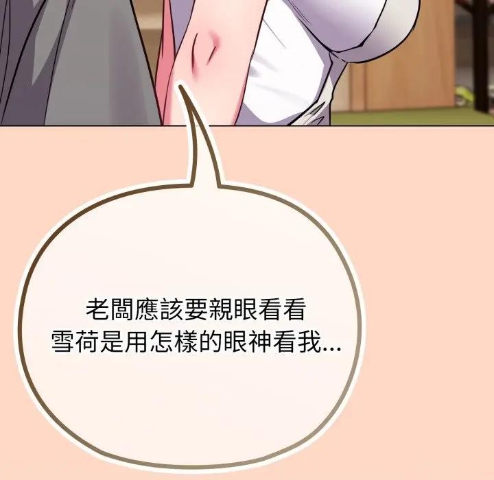 戀上年上的她第32話