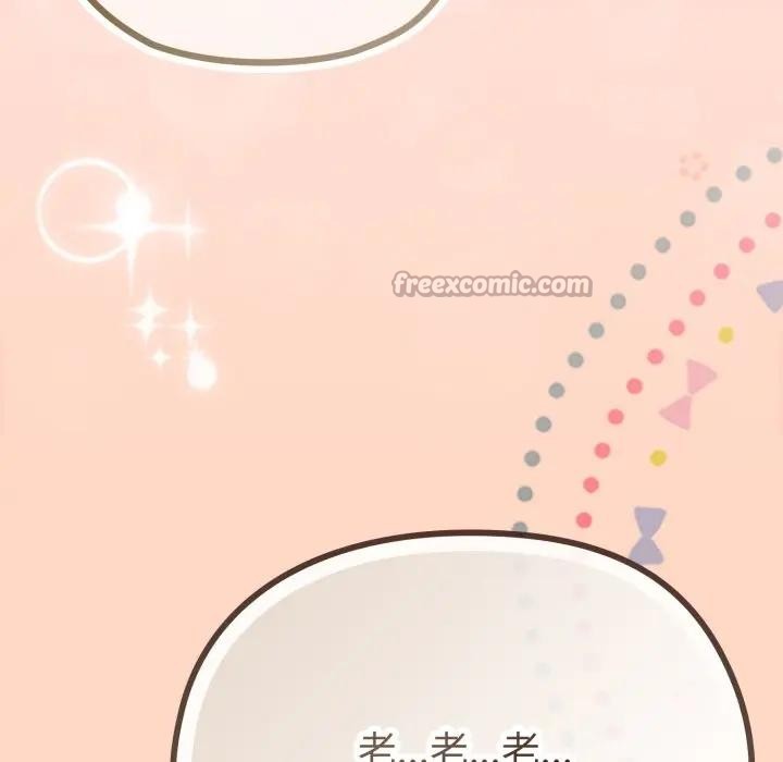 戀上年上的她第32話