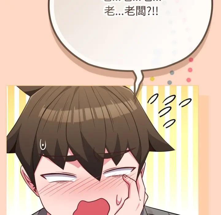 戀上年上的她第32話