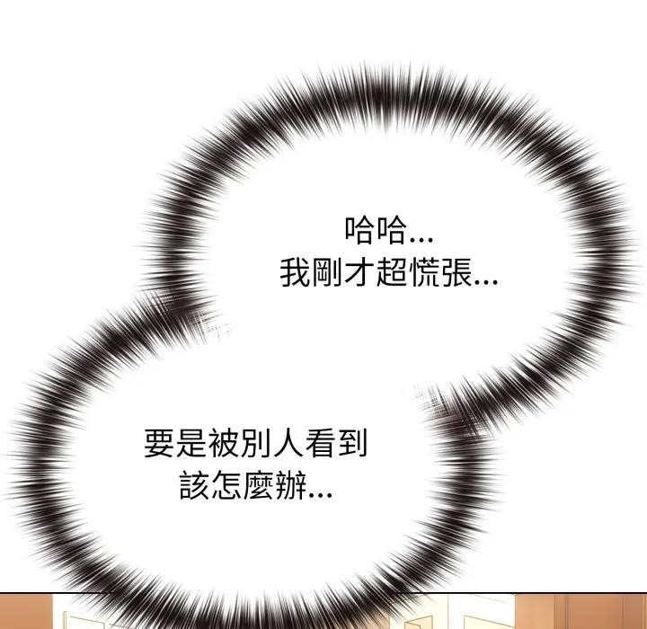 戀上年上的她第32話