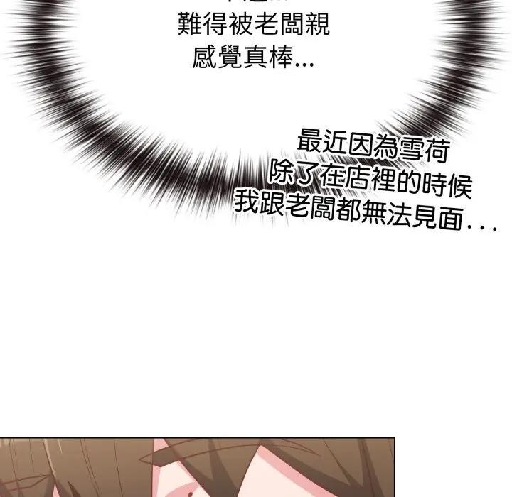 戀上年上的她第32話