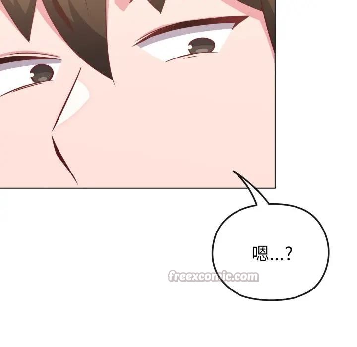 戀上年上的她第32話