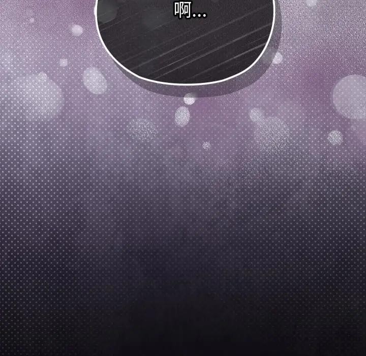 戀上年上的她第32話