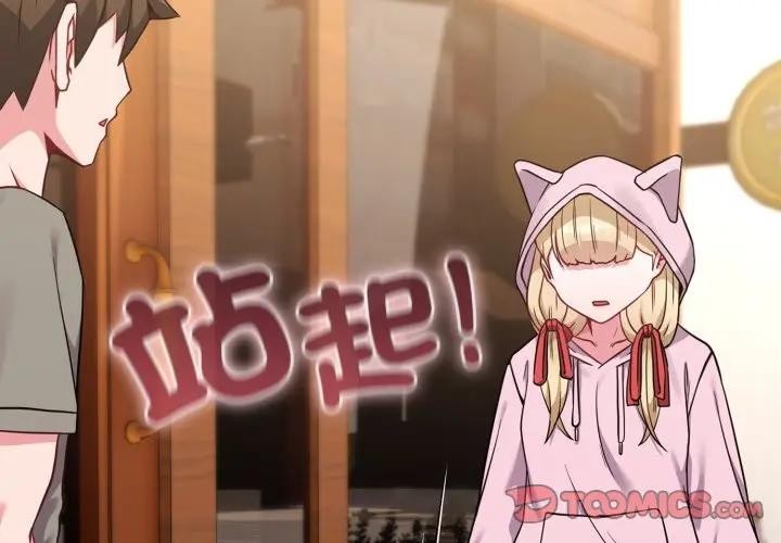 戀上年上的她第33話