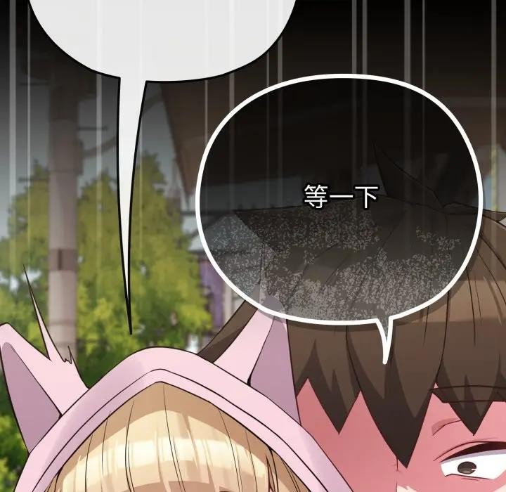 戀上年上的她第33話