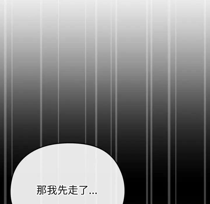 戀上年上的她第33話