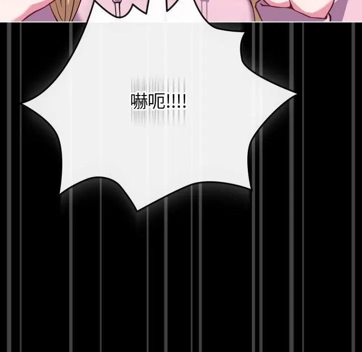 戀上年上的她第33話