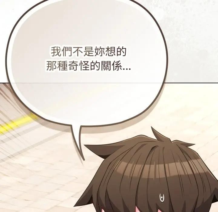 戀上年上的她第33話