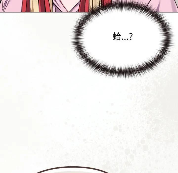 戀上年上的她第33話